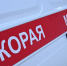 Водителям скорой помощи в Челябинской области сохранят надбавку - Копейский рабочий