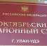 Поднадзорному улан-удэнцу разрешили выходить из дома по ночам - ИА Байкал-Daily
