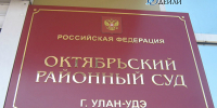 Поднадзорному улан-удэнцу разрешили выходить из дома по ночам - ИА Байкал-Daily