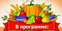 Все - на ярмарку! - Газета Знамя