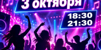 💥«Суббота = Дискотека» - Дворец культуры