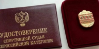Министр спорта, председатель Олимпийского комитета России Михаил Дегтярёв присвоил саратовским судьям новые звания - Министерство спорта