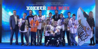Бронза «Оптимистов» на турнире «Хоккей для всех» - Министерство спорта
