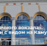 1 - Новый Компаньон