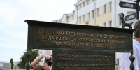 На улице Московской в Пензе появился арт-объект с афоризмами В.О. Ключевского - SMI58.Ru