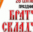 В Нижневартовске пройдет праздник-ярмарка с дегустацией национальных блюд - NV86.Ru