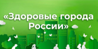 Администрация Тулы победила во всероссийском конкурсе «Здоровые города России» - ГТРК