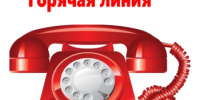Продолжает работать "горячая линия" для сообщений о работодателях, уклоняющихся от заключения трудовых договоров! - Белокатайский район
