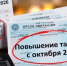 Об изменении тарифов на коммунальные услуги - Карасукский район