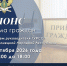 Приём граждан заместителем руководителя ГУФССП России по Донецкой Народной Республике - УФСПП по ДНР