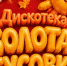Врываемся выходные правильно!. - Великоустюгский муниципальный округ