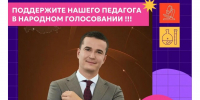 Афиша телешоу «Классная тема!», Изображение. - Правительство Челябинской области