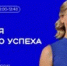 Просветительское мероприятие состоится 1 октября в онлайн-формате. Организатором выступило Общество «Знание». К участию приглашаются юные пловцы, учащиеся спортивных школ, а также все желающие жители Уральского федерального округа. - Пластовский район