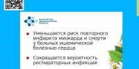 Преимущества отказа от курения - Областной хоспис