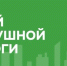 Внимание! На территории Республики Татарстан  режим «Беспилотная опасность»  ОТМЕНЁН - Альметьевский район