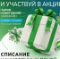 ПАО «ТНС энерго НН» запустило социально значимую акцию для потребителей электроэнергии «Тариф «Новогодний» – списание» - Город Бор