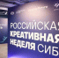 Российская креативная неделя - ДЕЛА.ru
