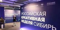 Российская креативная неделя - ДЕЛА.ru