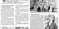Вожатый всея Руси - Газета Северная звезда