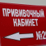 Мошенники рассылают владимирцам сообщения о прививках от гриппа «без очереди» - Владимирские Ведомости