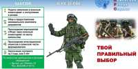 Жители Щучанского округа могут вступить в отряды "БАРС". - Щучанский муниципальный округ