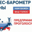 Торгово-промышленная палата России проводит масштабный опрос предпринимателей для разработки новых мер господдержки - Администрация города Юрга