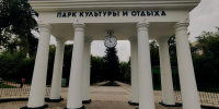 Фото: парк «Изумрудный» - Алтайская правда