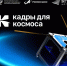 В БГТУ им. В. Г. Шухова повысят квалификацию по безопасности космических полётов - БГТУ им.В.Г. Шухова