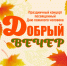 изображение_2026-09-24_084026102.png - Polevskoy24.Ru