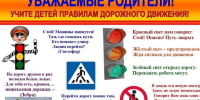 Уважаемые родители, важно напомнить своему ребенку о правилах дорожного движения.. - Козульский район