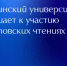 Всероссийская научно-практическая конференция «Гариповские чтения – 2026» - Комитет по науке и высшему образованию