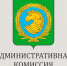 Административная комиссия информирует. - Администрация Табунского района
