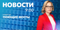 Новости Петербурга к 9:00 - tvspb.ru - ТК Санкт-Петербург