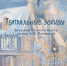 Театральные эскизы. АРБ - Академия Русского балета им. А.Я. Вагановой