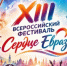 Оренбургский ГАУ примет XIII Всероссийский фестиваль «Сердце Евразии» - Министерство сельского хозяйства
