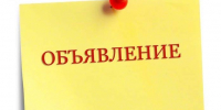 25 сентября 2026 года в 15:00 состоится заседание общественного совета по вопросам жилищно-коммунального хозяйства. - Красногвардейский муниципальный округ