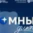 Студентов ВолгГТУ приглашают пройти «Атомный диктант» - ВолгГТУ
