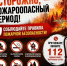 Администрация муниципалитета предупреждает о подготовке к осеннему периоду пожароопасного сезона 2026 года! - Администрация Хабаровского района