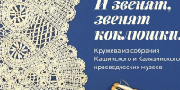 25.09.2026 | В эти выходные жителей и гостей Верхневолжья приглашают посетить читакль «Агния», Всероссийский день бега «Кросс наций», концерт «Бах и венские классики за органом» и другие мероприятия - Главное управление по архивному делу