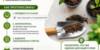 На портале «Активный гражданин» проводится опрос по оценке качества окружающей среды и вовлеченности жителей.. - Балахтинский район