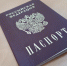 Нижегородка впервые получила паспорт после многолетних разбирательств - фото 1 - vGorodeN.Ru