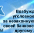 В отношении местного жителя возбуждено уголовное дело за незаконную передачу своей банковской карты другому лицу - Следственный комитет