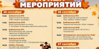 Интеллектуальные турниры, концерты и мастер-классы — в афише Ставрополя. - Администрация Ставрополя
