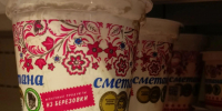 В Березовке оштрафован производитель масла и сметаны.  Продукция реализуется в торговых точках Сосновоборска - Газета Рабочий