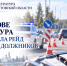 В Балашове прокуратура организовала рейд по розыску должников - Balashover.Ru