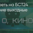 Поделитья во ВКонтакте - Братская Студия Телевидения