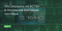 Поделитья во ВКонтакте - Братская Студия Телевидения