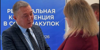 Конференция по закупкам: пять ключевых направлений для заказчиков - Минэкономразвития Республики Алтай