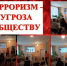 Терроризм: будьте бдительны.. - Администрация Дубровского района
