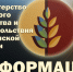 министерство сельского хозяйства и продовольствия Смоленской области информирует - фото - 1 - Ершичский район
